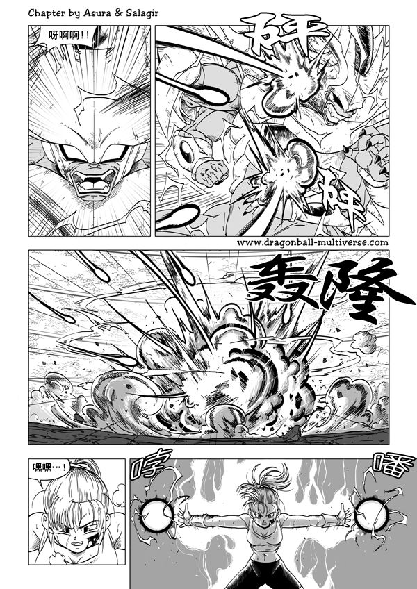 七龙珠 超次元乱战第53话图