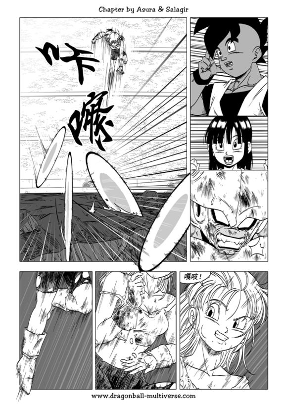 七龙珠 超次元乱战 第53话 第21页