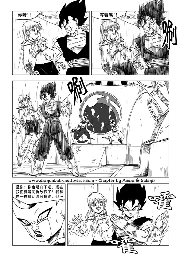 七龙珠 超次元乱战第55话图
