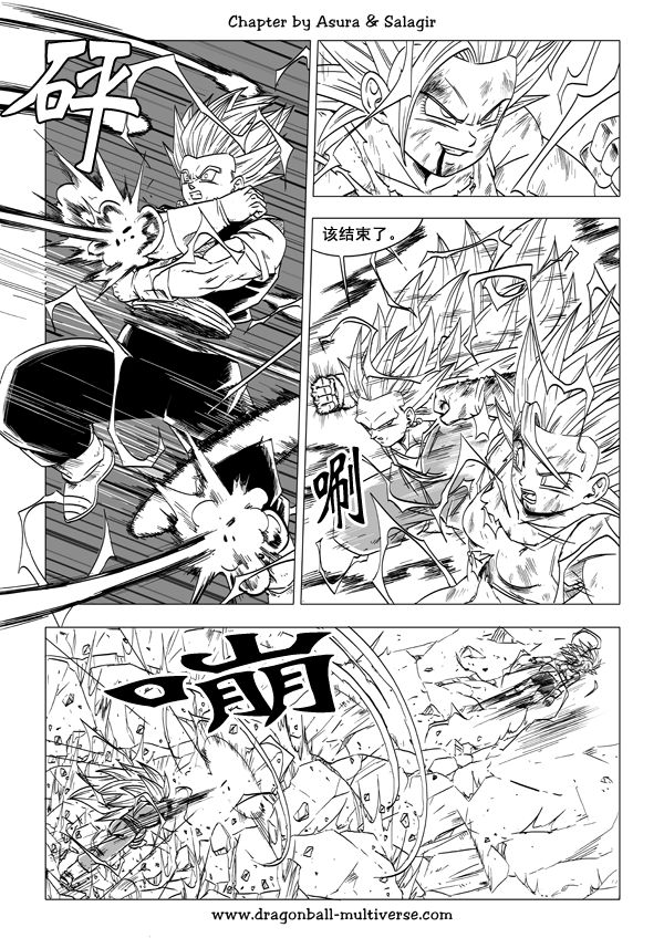 七龙珠 超次元乱战第55话图