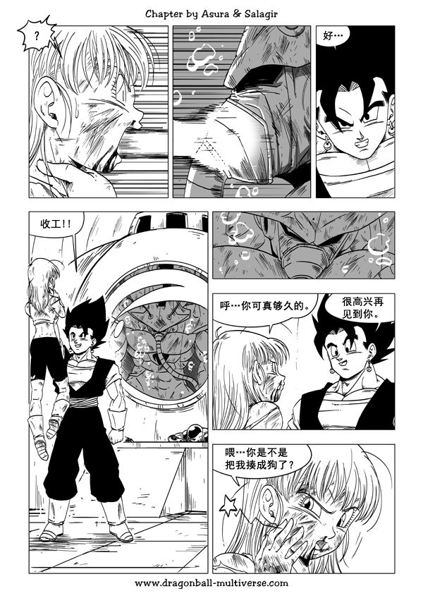 七龙珠 超次元乱战第55话图