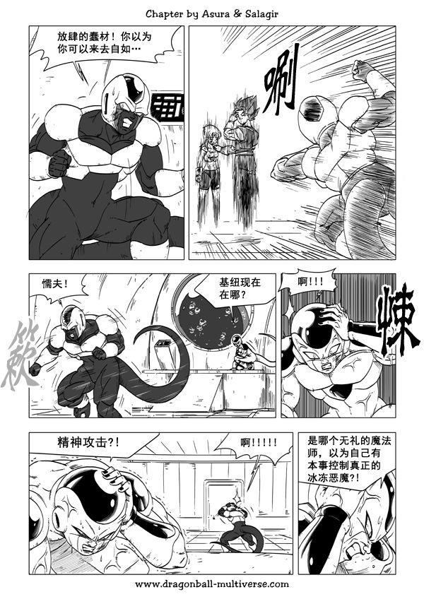 七龙珠 超次元乱战第55话图