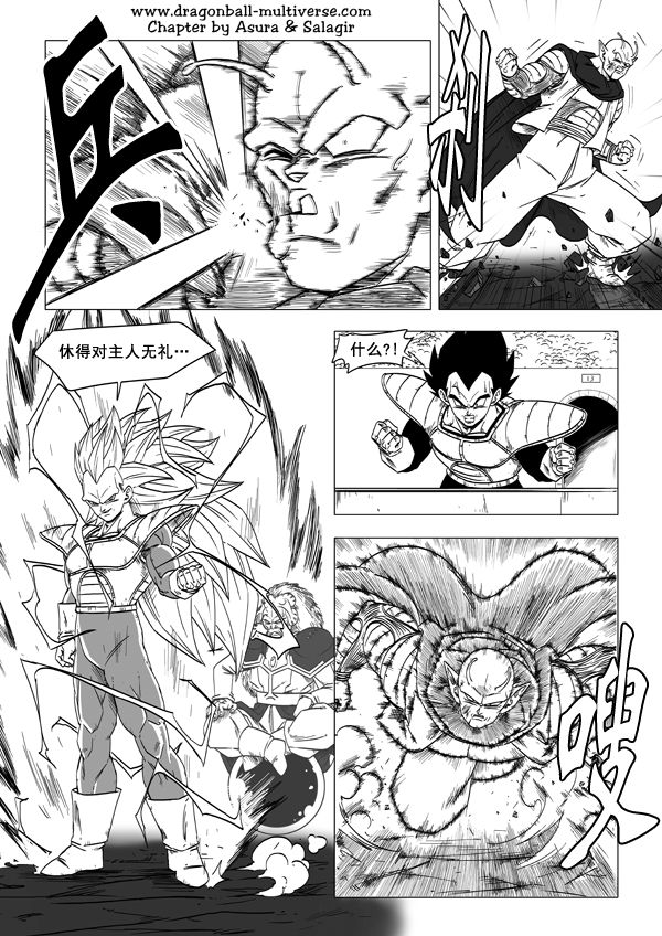 七龙珠 超次元乱战第55话图