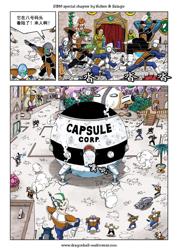 七龙珠 超次元乱战 第56话 第7页