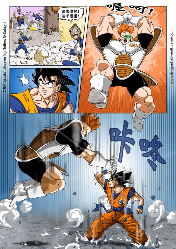 七龙珠 超次元乱战第56话图