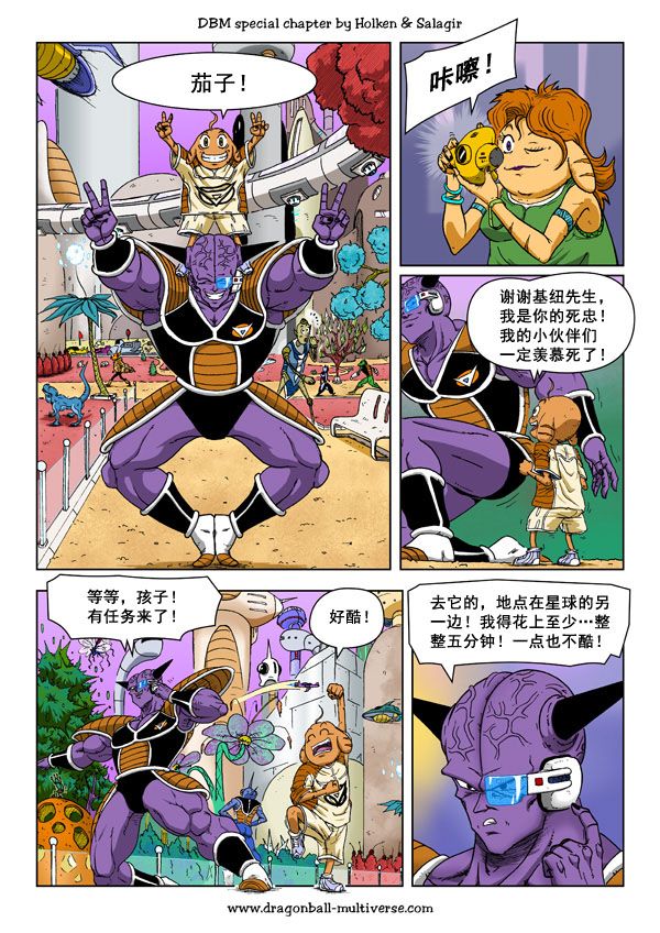 七龙珠 超次元乱战第56话图