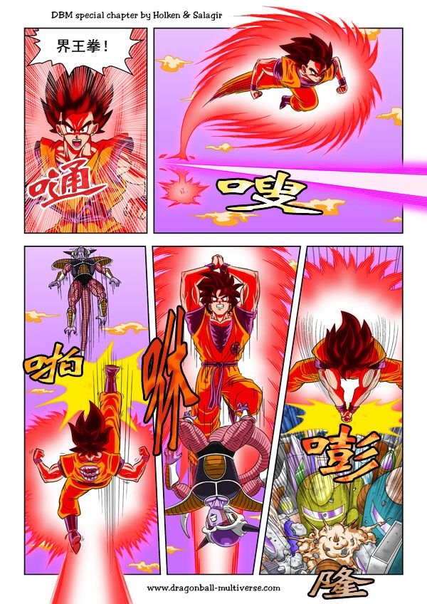 七龙珠 超次元乱战 第57话 第5页