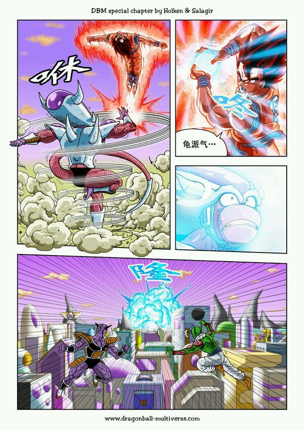 七龙珠 超次元乱战 第57话 第13页