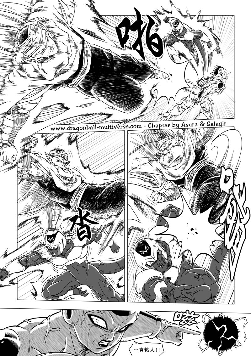 七龙珠 超次元乱战 第59话 第23页