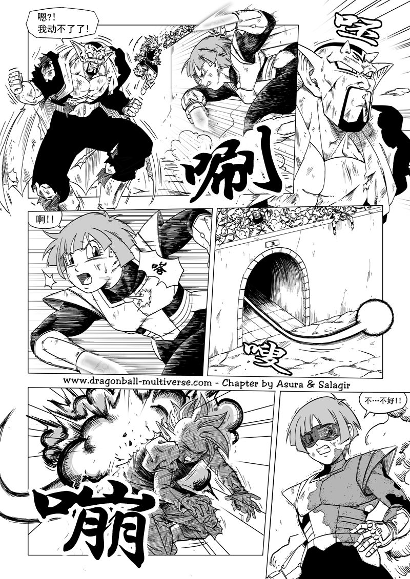 七龙珠 超次元乱战 第61话 第6页