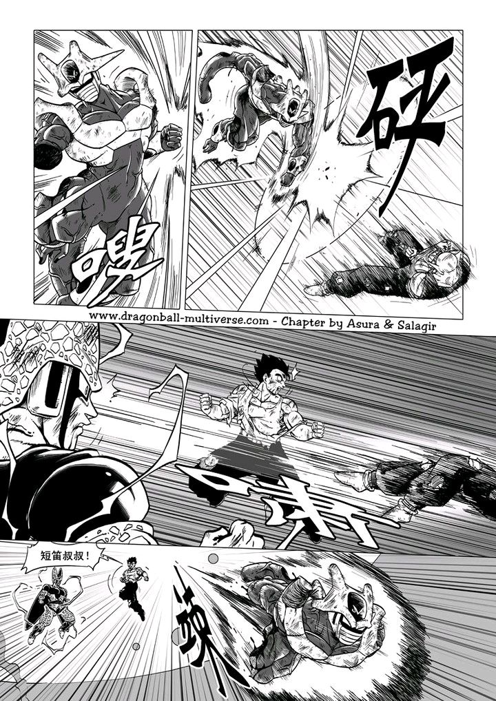 七龙珠 超次元乱战 第61话 第20页