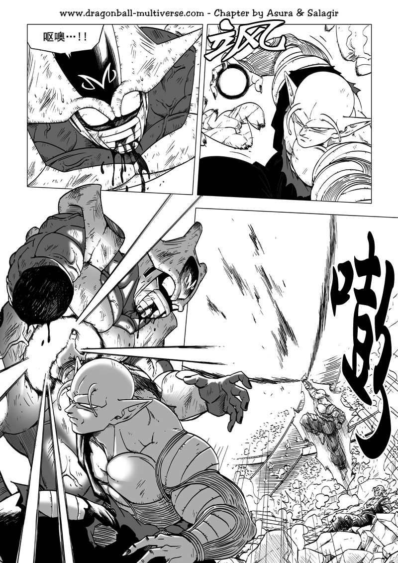 七龙珠 超次元乱战 第61话 第23页