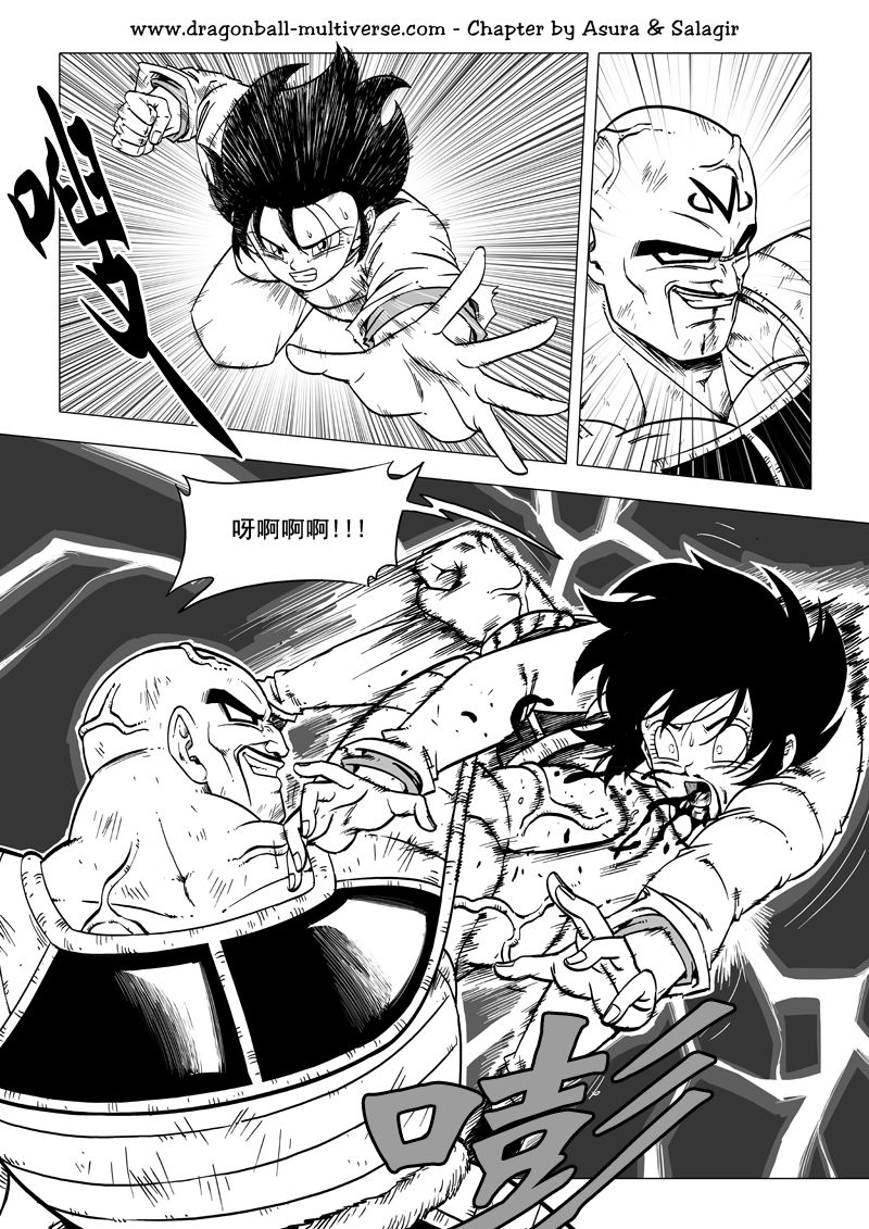 七龙珠 超次元乱战 第61话 第26页