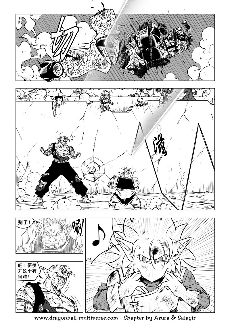 七龙珠 超次元乱战 第63话 第12页