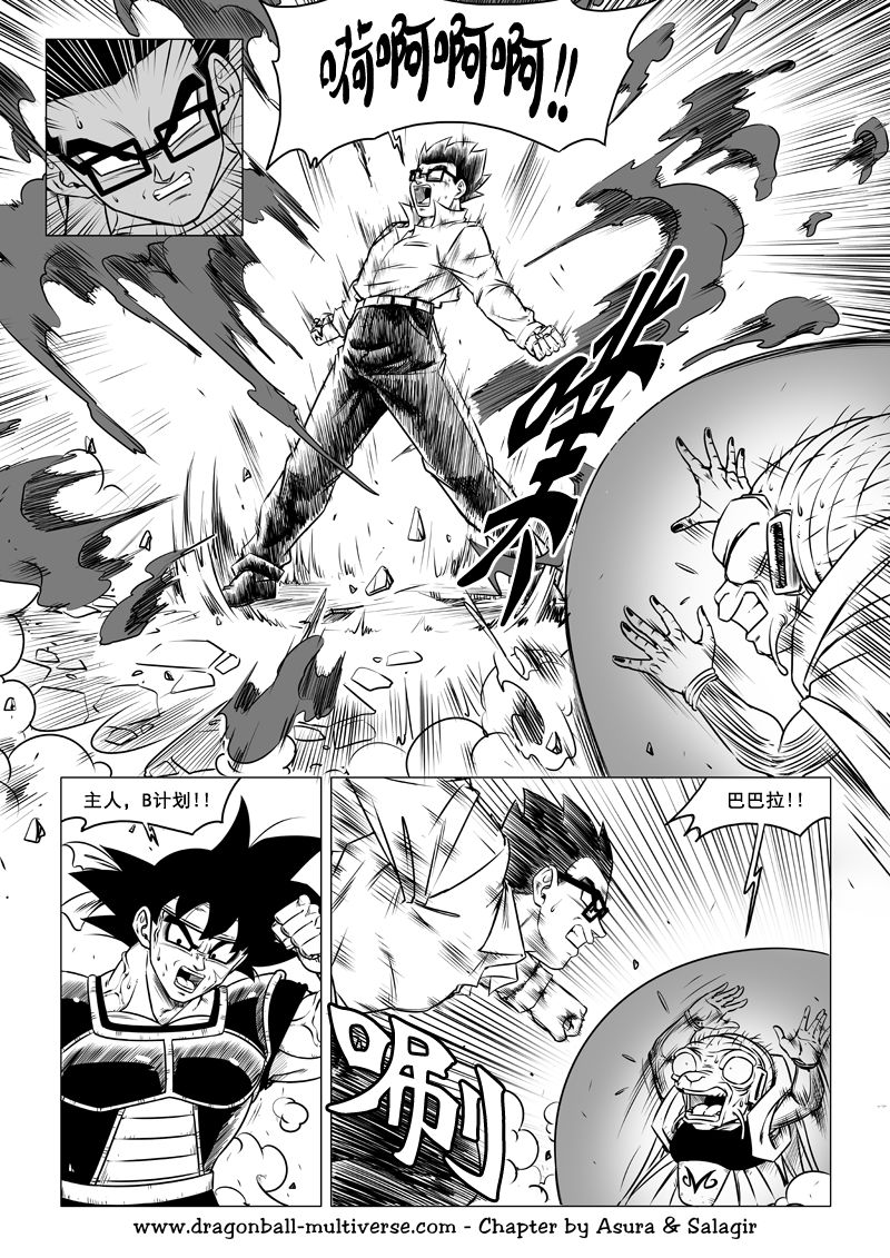 七龙珠 超次元乱战第68话图