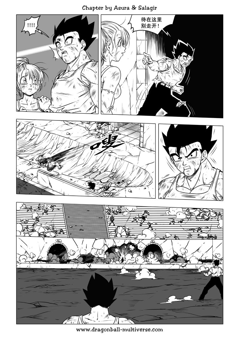 七龙珠 超次元乱战 第68话 第21页