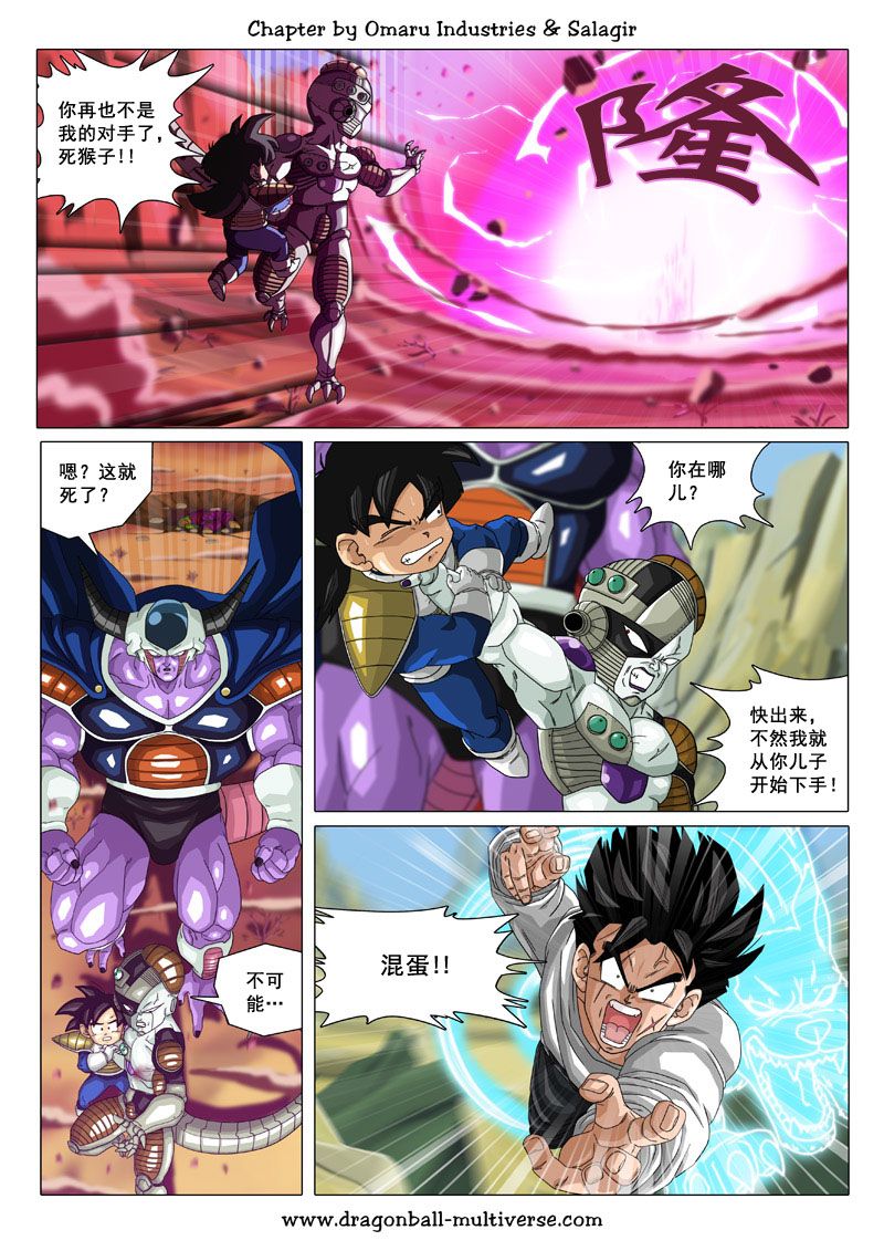 七龙珠 超次元乱战第71话图