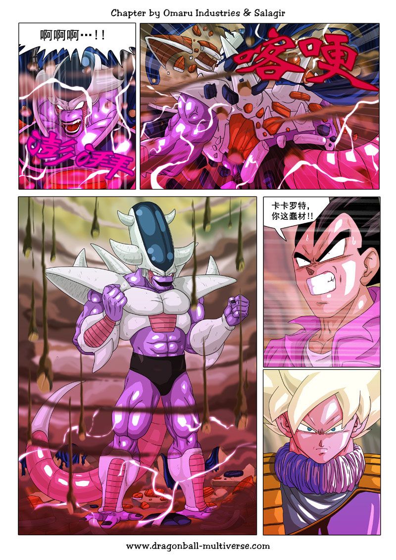 七龙珠 超次元乱战第71话图