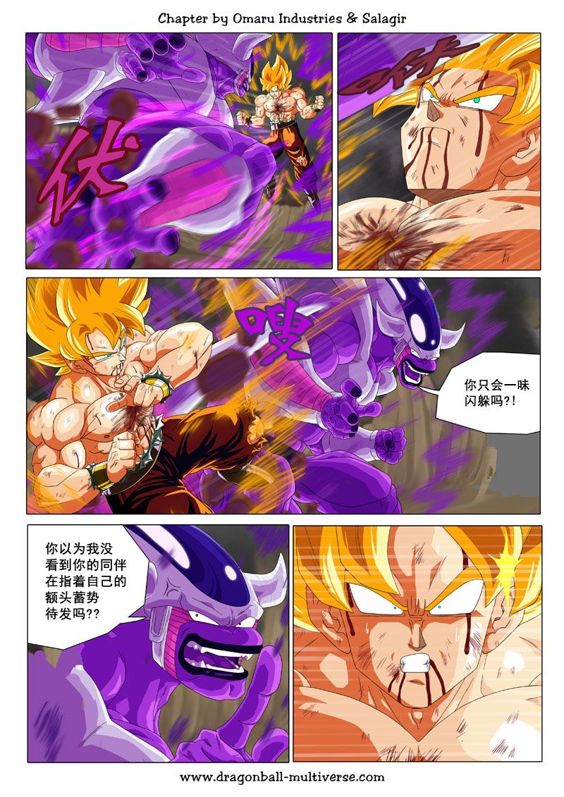 七龙珠 超次元乱战 第71话 第28页