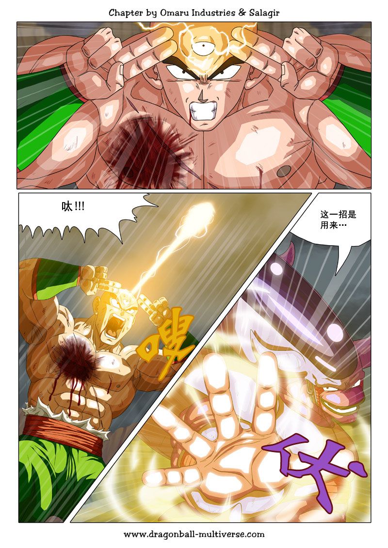 七龙珠 超次元乱战 第71话 第29页