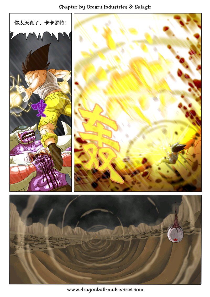 七龙珠 超次元乱战 第71话 第33页