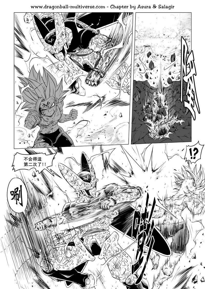 七龙珠 超次元乱战 第73话 第6页