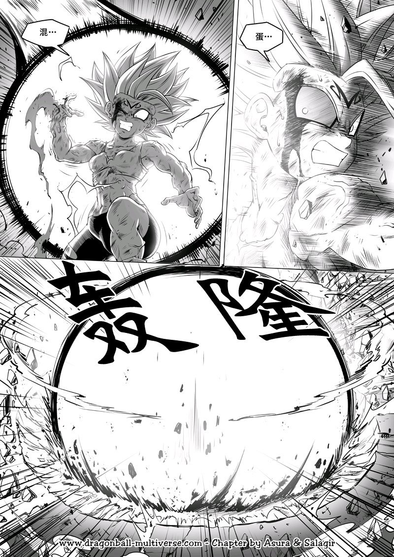 七龙珠 超次元乱战 第73话 第14页