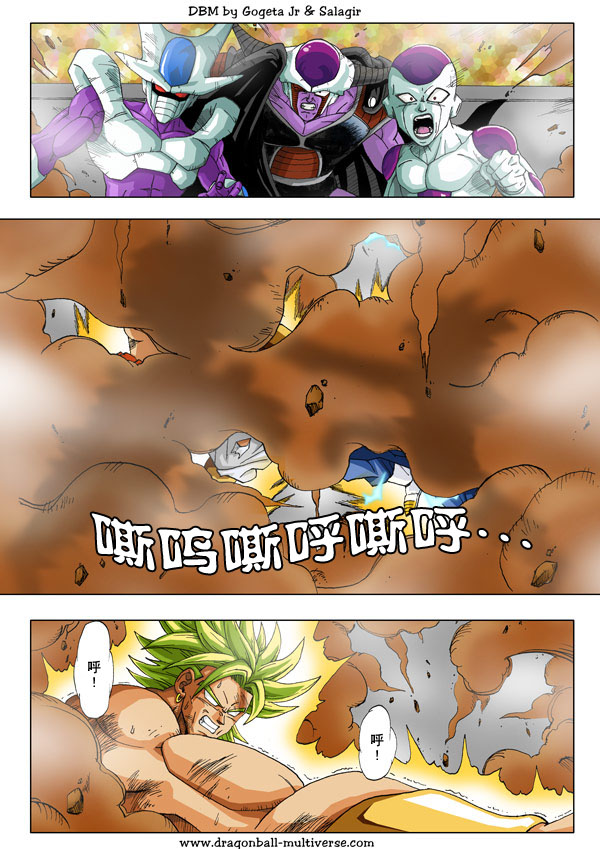 七龙珠 超次元乱战 第9话 第26页