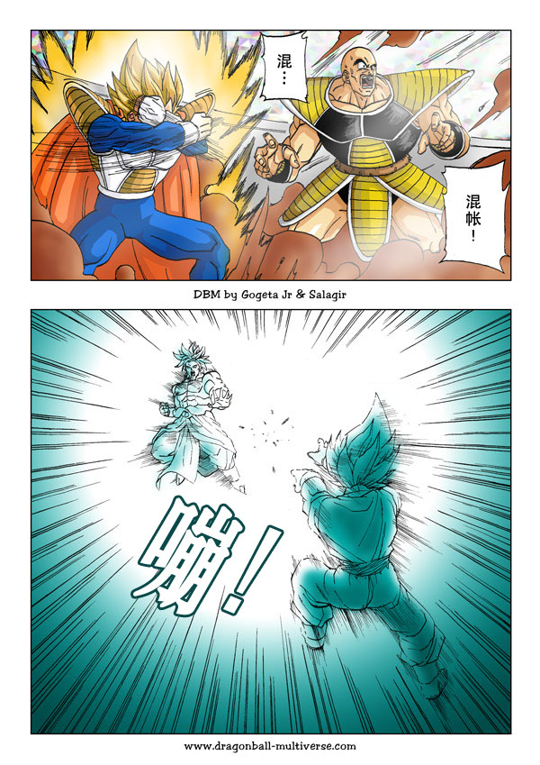 七龙珠 超次元乱战 第9话 第30页