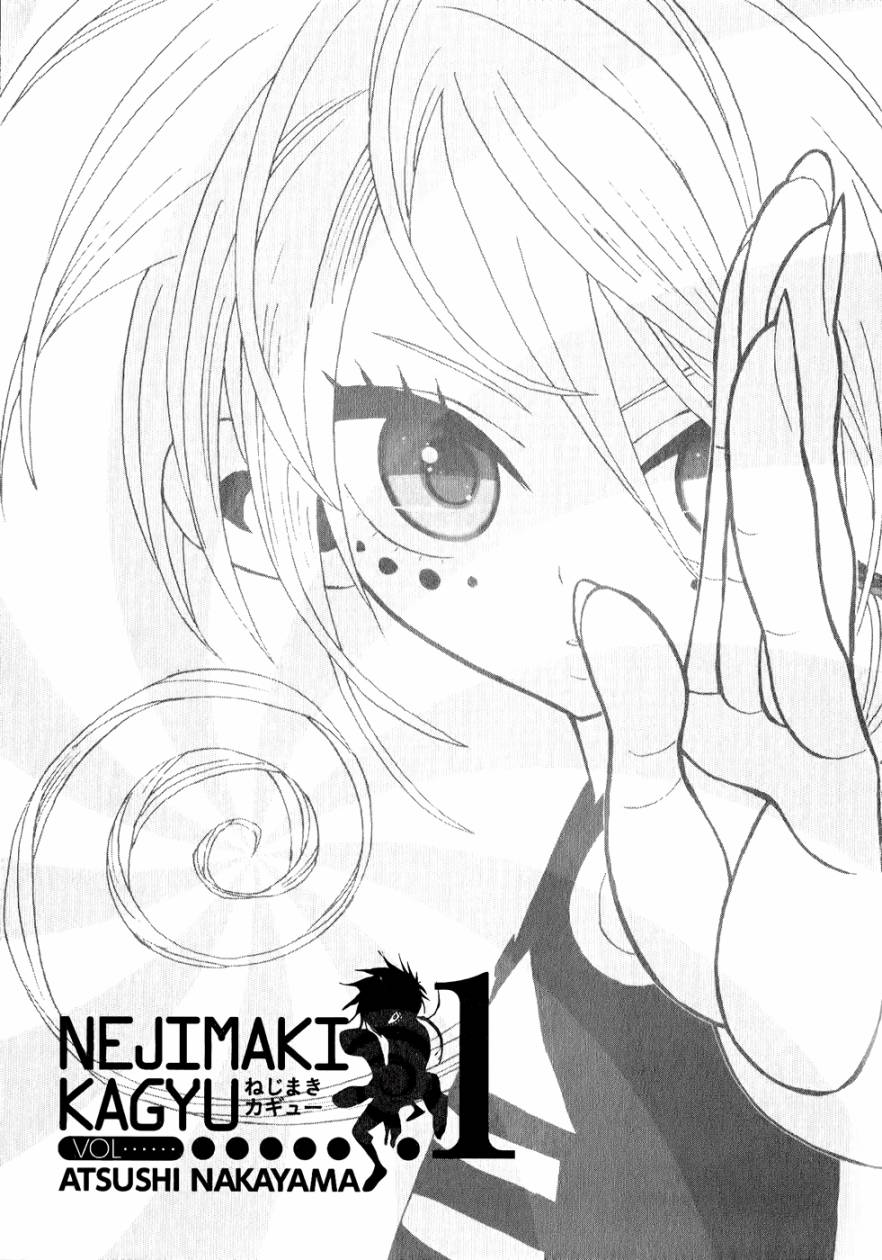 螺旋卷钩生第1话图