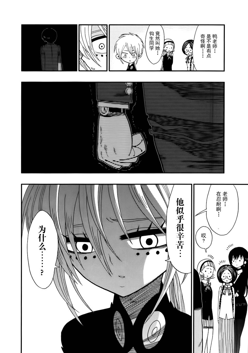 螺旋卷钩生第10话图