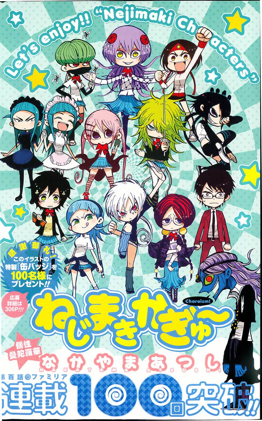 螺旋卷钩生第100话图