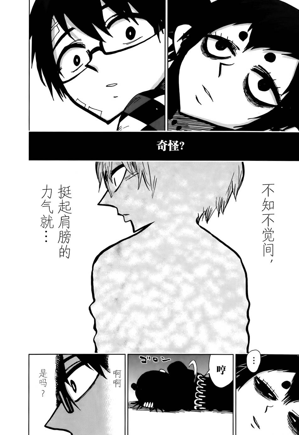 螺旋卷钩生第100话图
