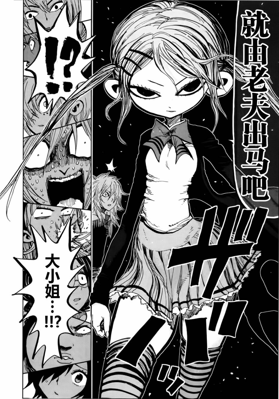 螺旋卷钩生第102话图