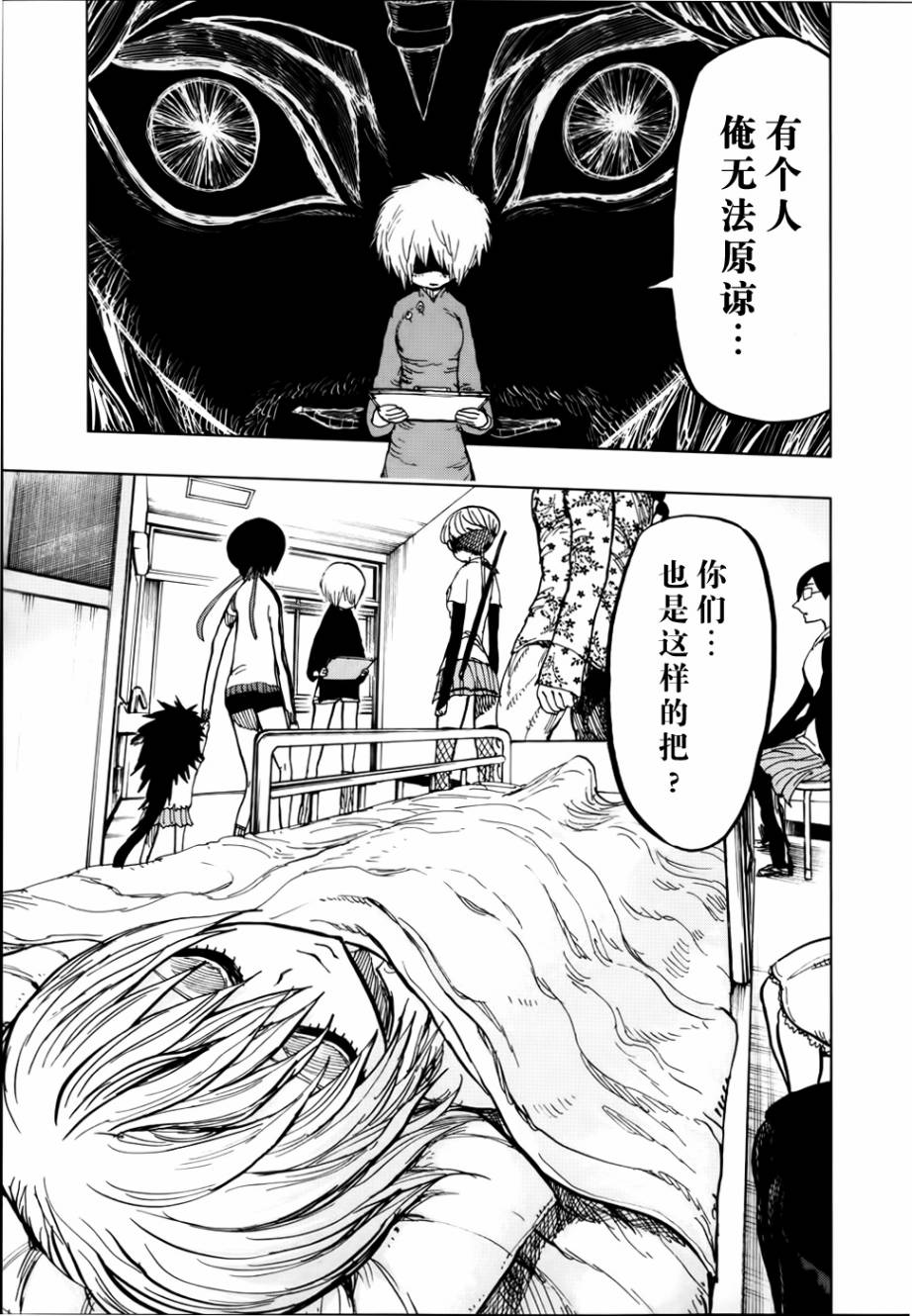 螺旋卷钩生第103话图