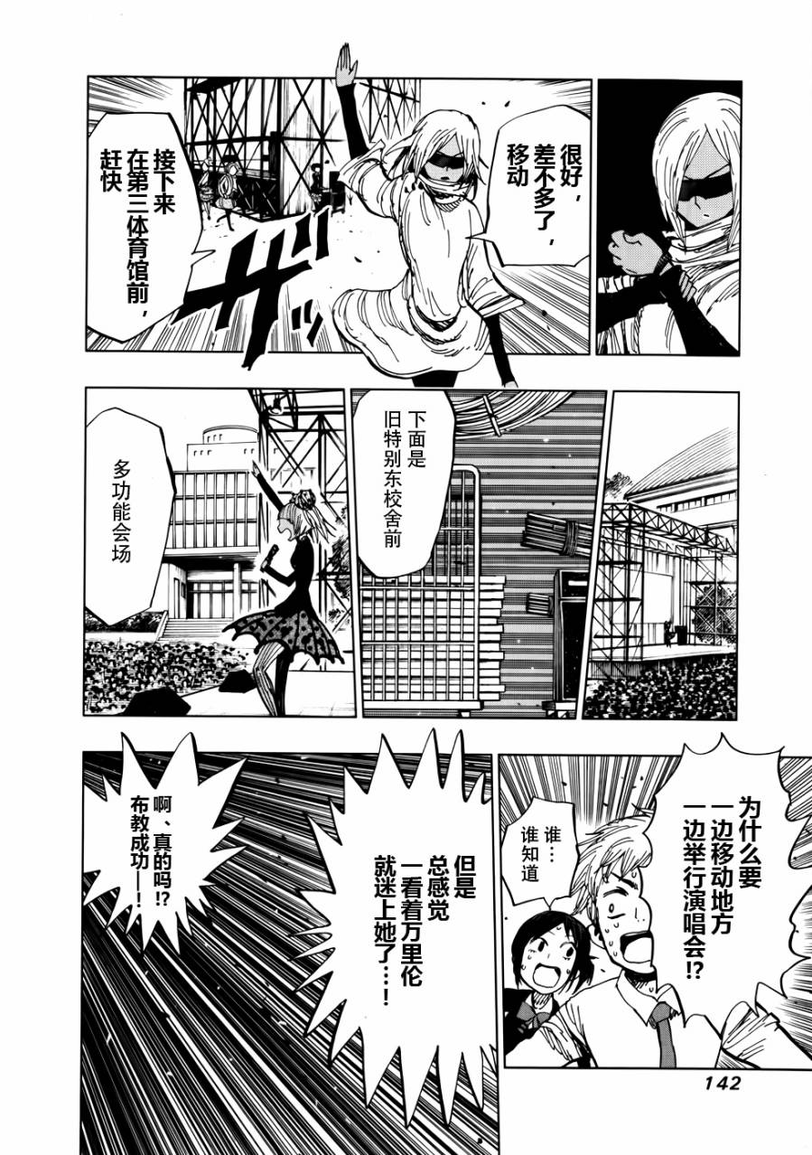 螺旋卷钩生第105话图