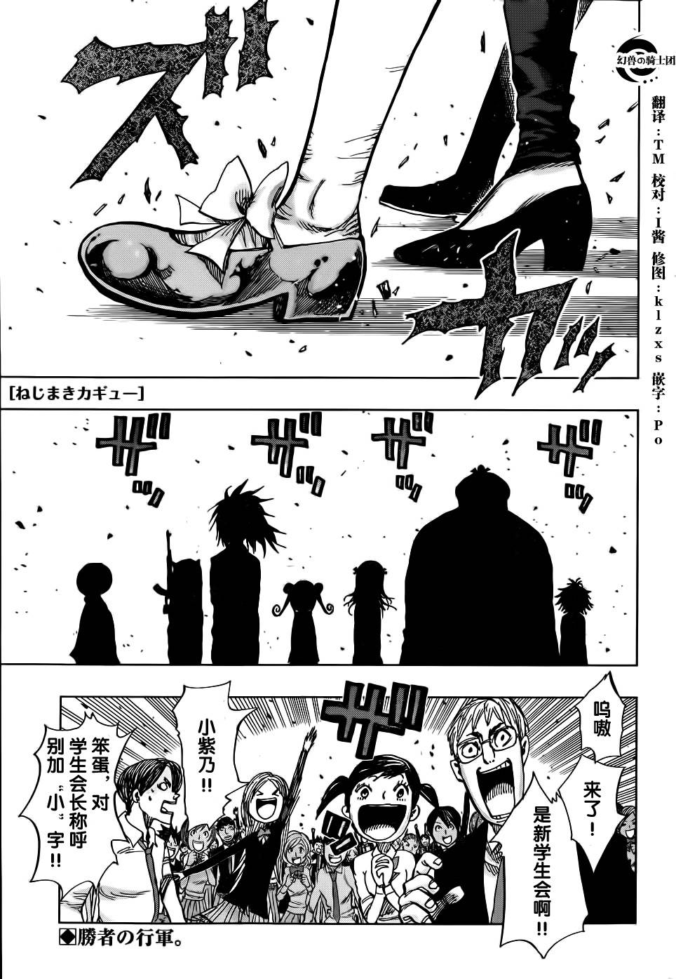 螺旋卷钩生第114话图