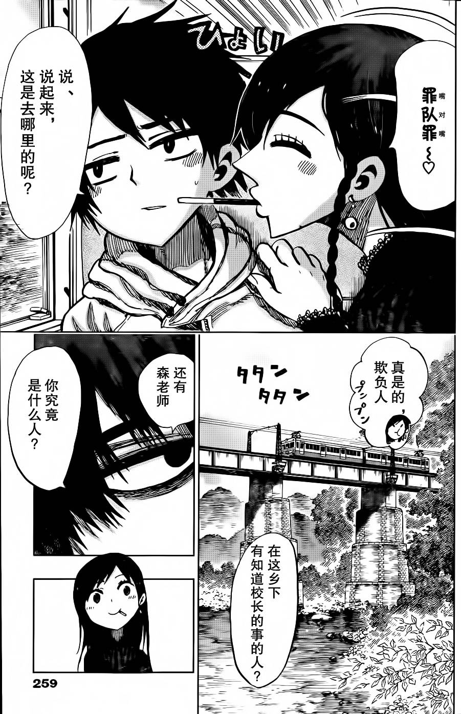 螺旋卷钩生第115话图