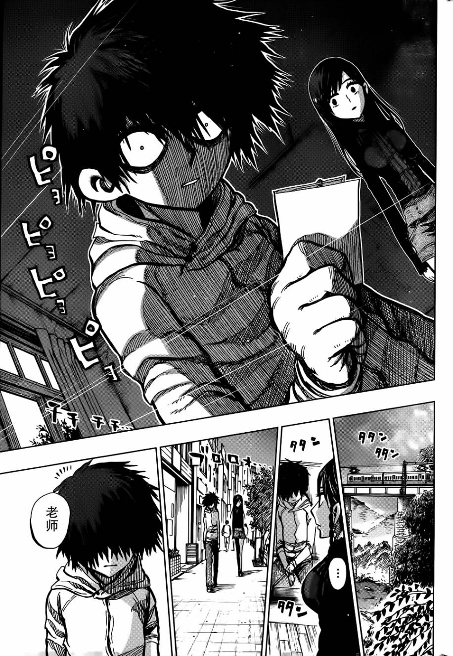 螺旋卷钩生 第117话 第14页