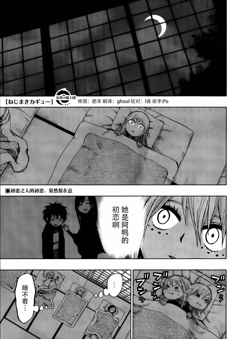 螺旋卷钩生第120话图