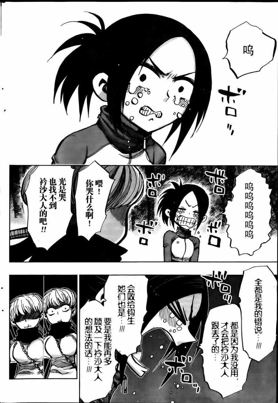 螺旋卷钩生第124话图