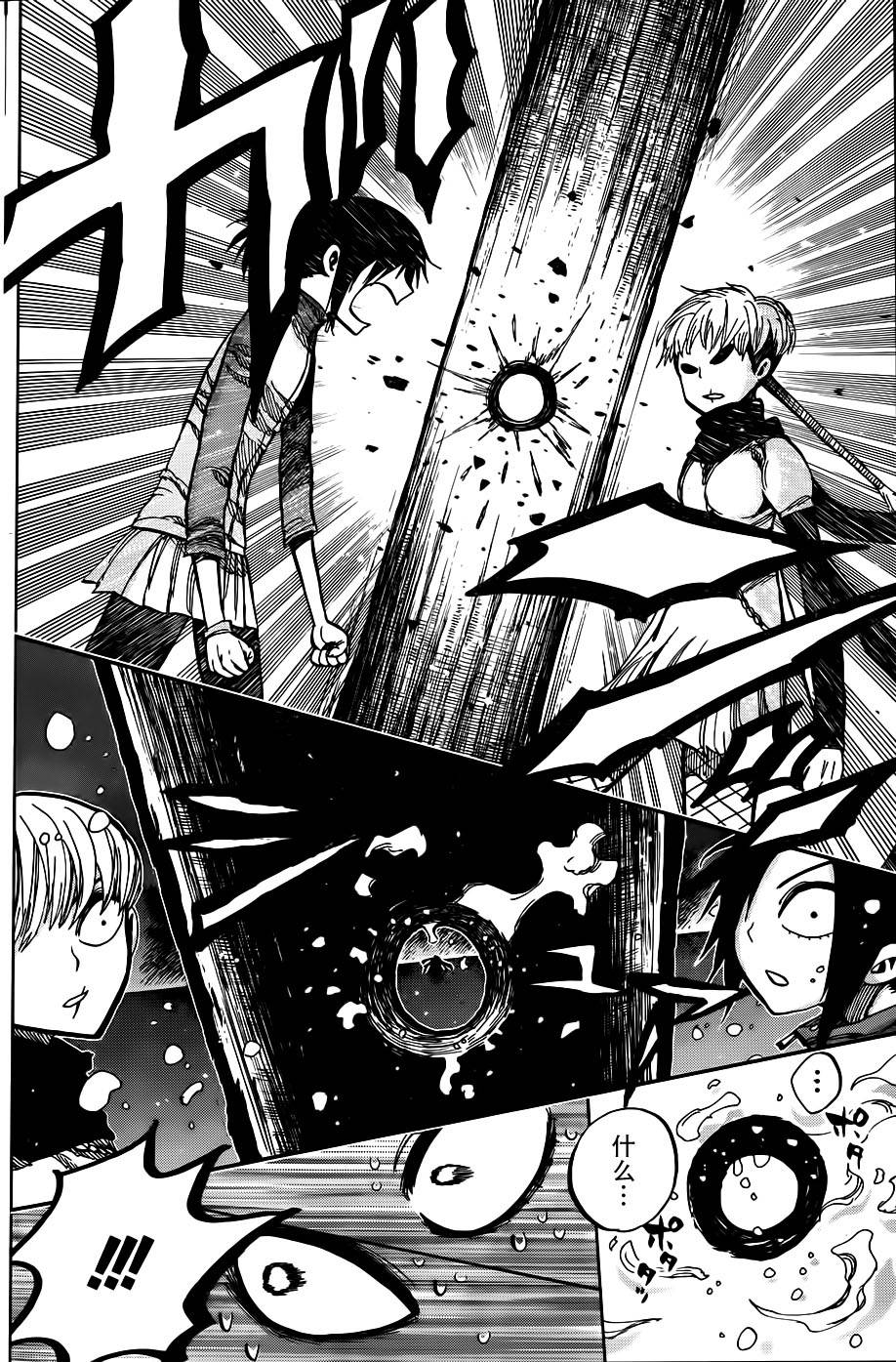 螺旋卷钩生第126话图