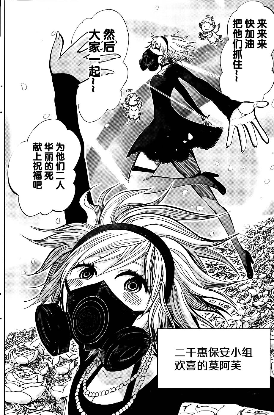 螺旋卷钩生第127话图
