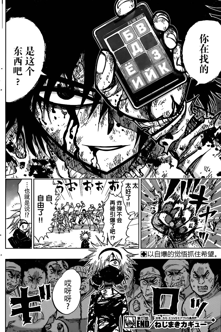 螺旋卷钩生第127话图