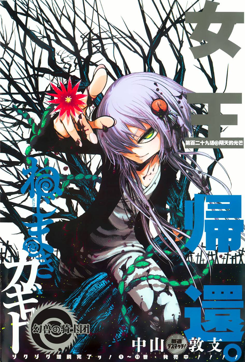 螺旋卷钩生第129话图