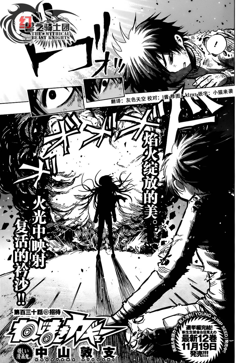 螺旋卷钩生第130话图