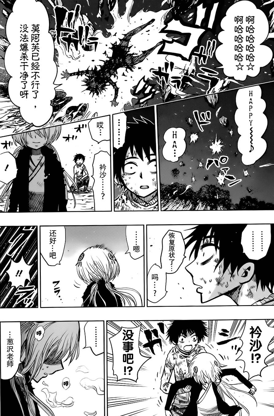 螺旋卷钩生第130话图