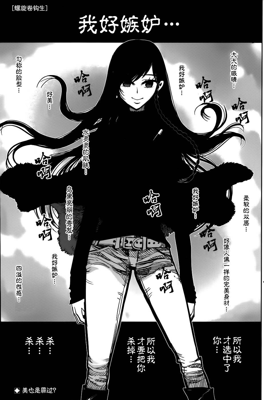 螺旋卷钩生 第131话 第0页