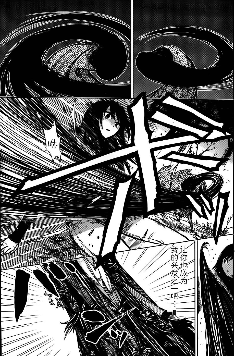 螺旋卷钩生 第131话 第2页