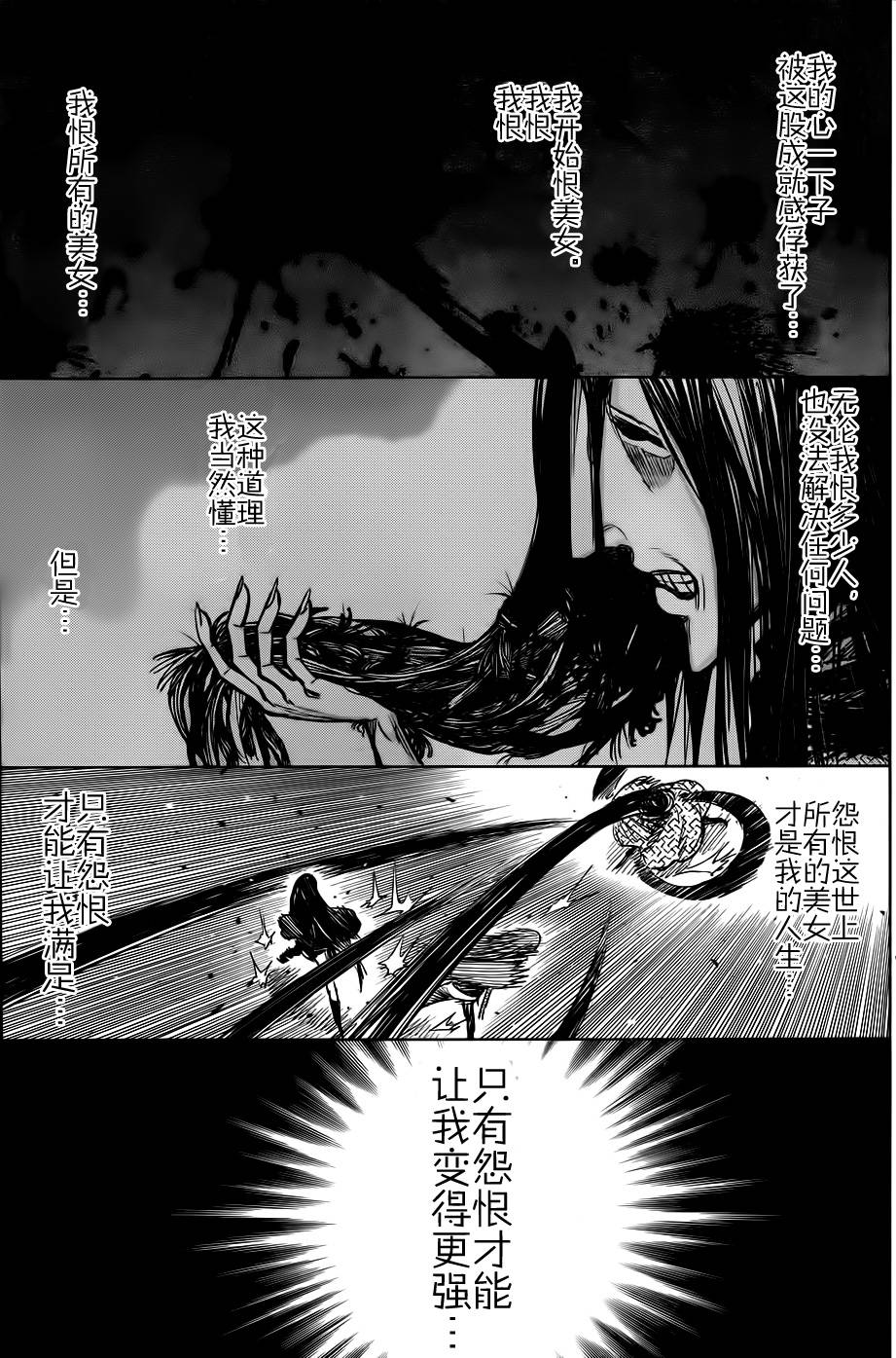 螺旋卷钩生 第131话 第4页